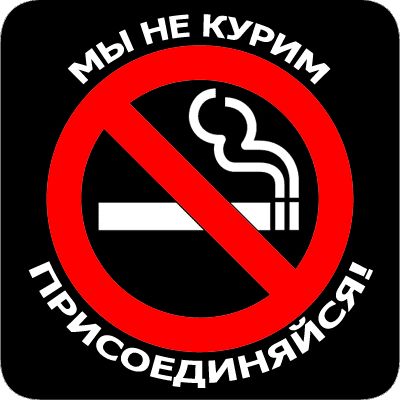 Во всех образовательных учреждениях города Шумерли в рамках Международного дня отказа от курения прошли различные тематические мероприятия